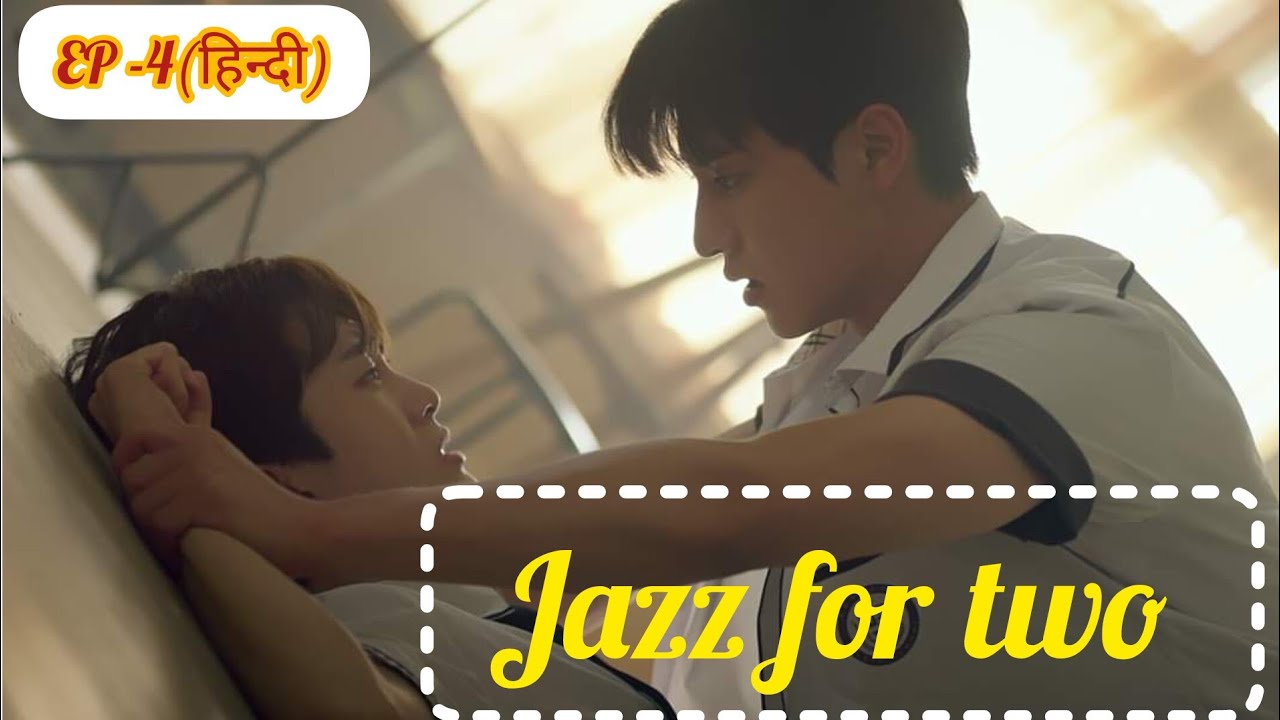 A HATE to LOVE relationship of two school boys 'Part 4' Hindi Explanation