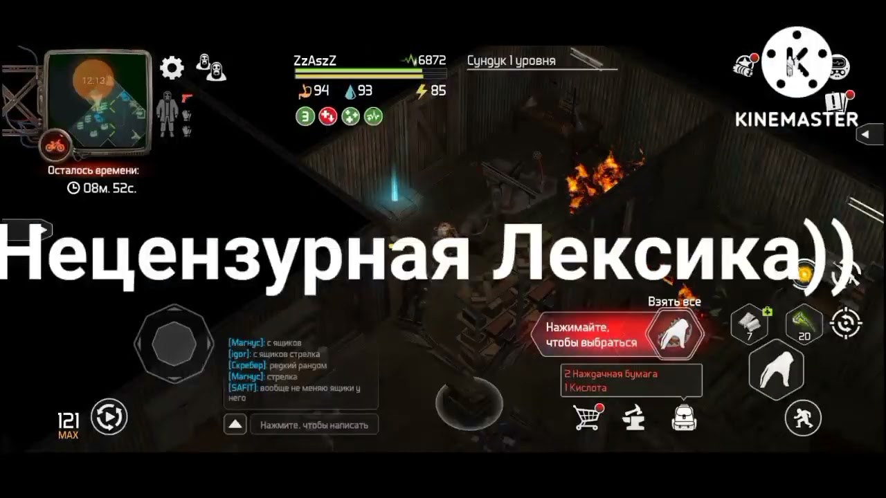 DOZ/Рейд базы 2 уровня! Гайд Как правильно облажатся))))