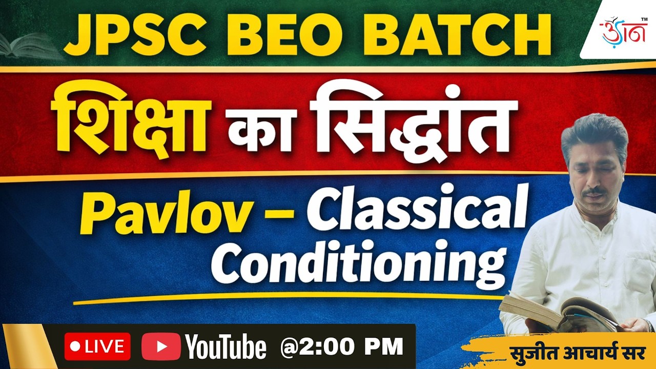 Pavlov Classical Conditioning | शिक्षा का सिद्धांत | JPSC BEO Preparation