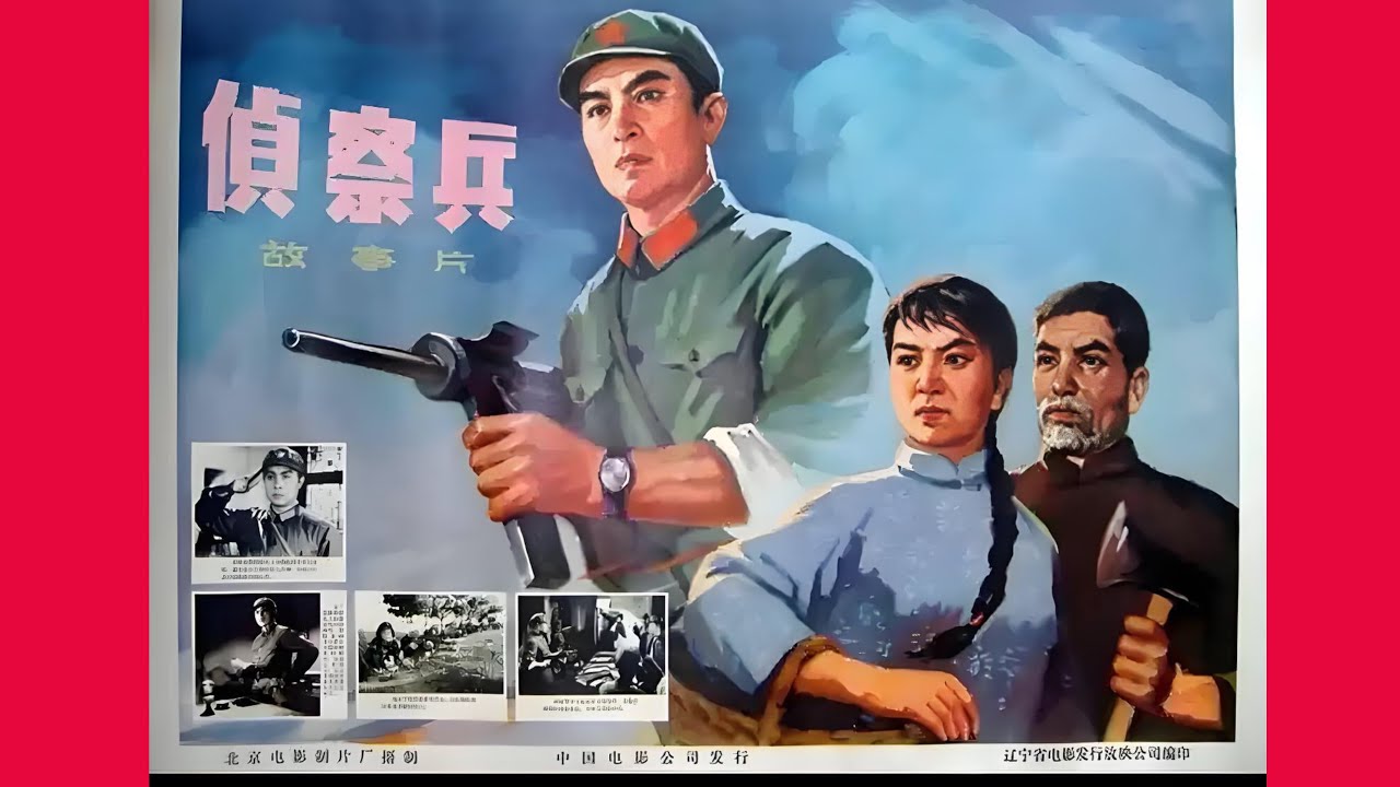 电影精选：《侦查兵》1974年经典老电影/完整版