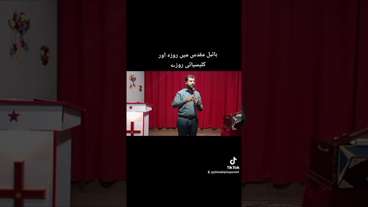 Fast in the Bible and Fasting in Church بائبل مقدس میں روزہ اور کلیسائی روزے by Pastor khurram 