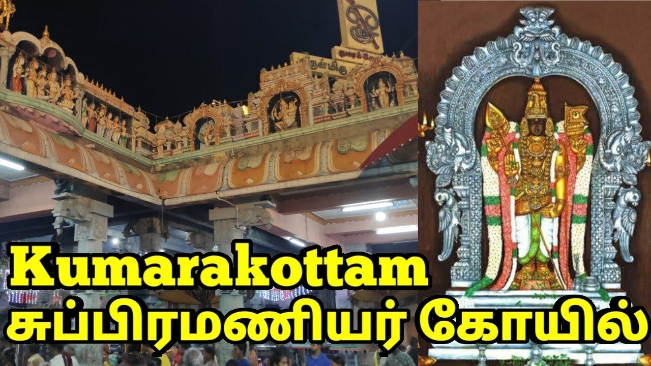 Kumarakottam Murugan Temple History in Tamil | Kandapuranam Birth Place | Kumarakottam Kanchipuram