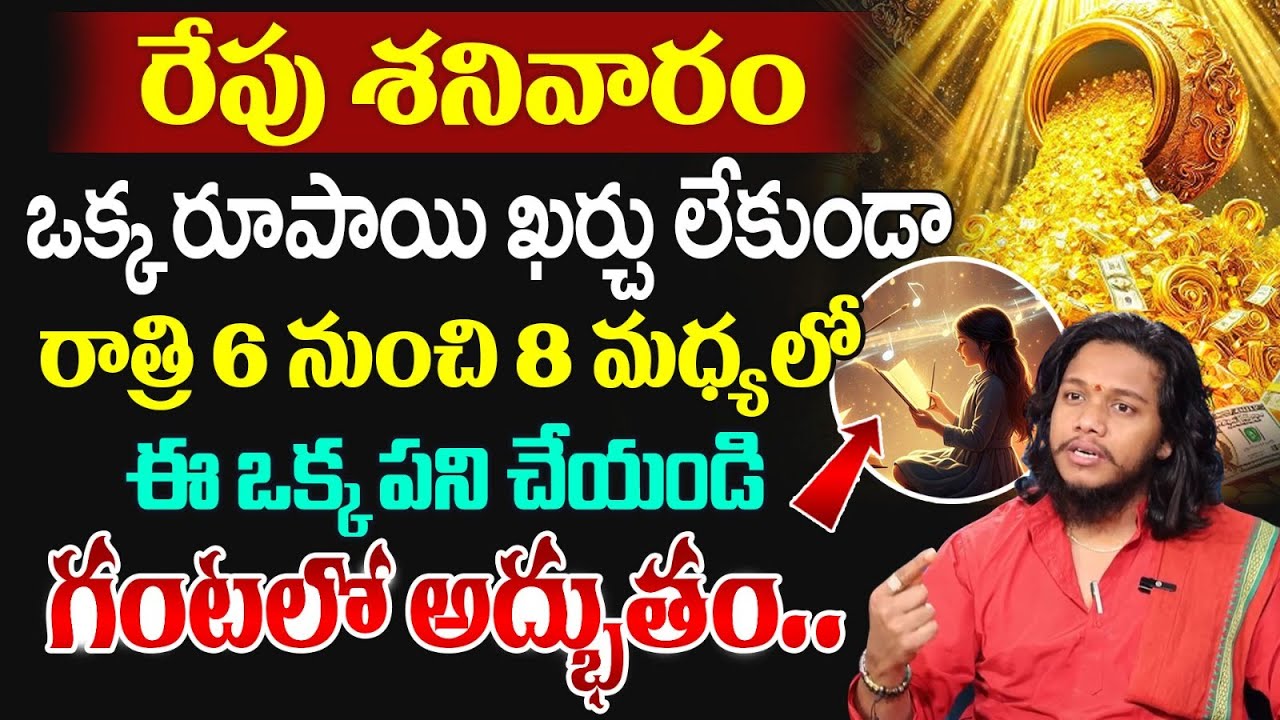 Vibrant Vamsi : రేపు శనివారం | God, Guru & Manifestation | Law Of Attraction | SumanTV Naveena