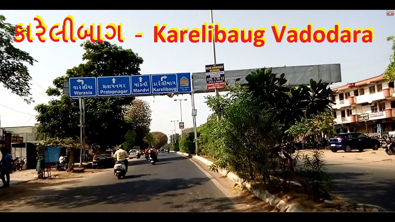 Karelibaug Vadodara | કારેલીબાગ વડોદરા | Harni | Airport Circle to Water Tank Char Rasta |