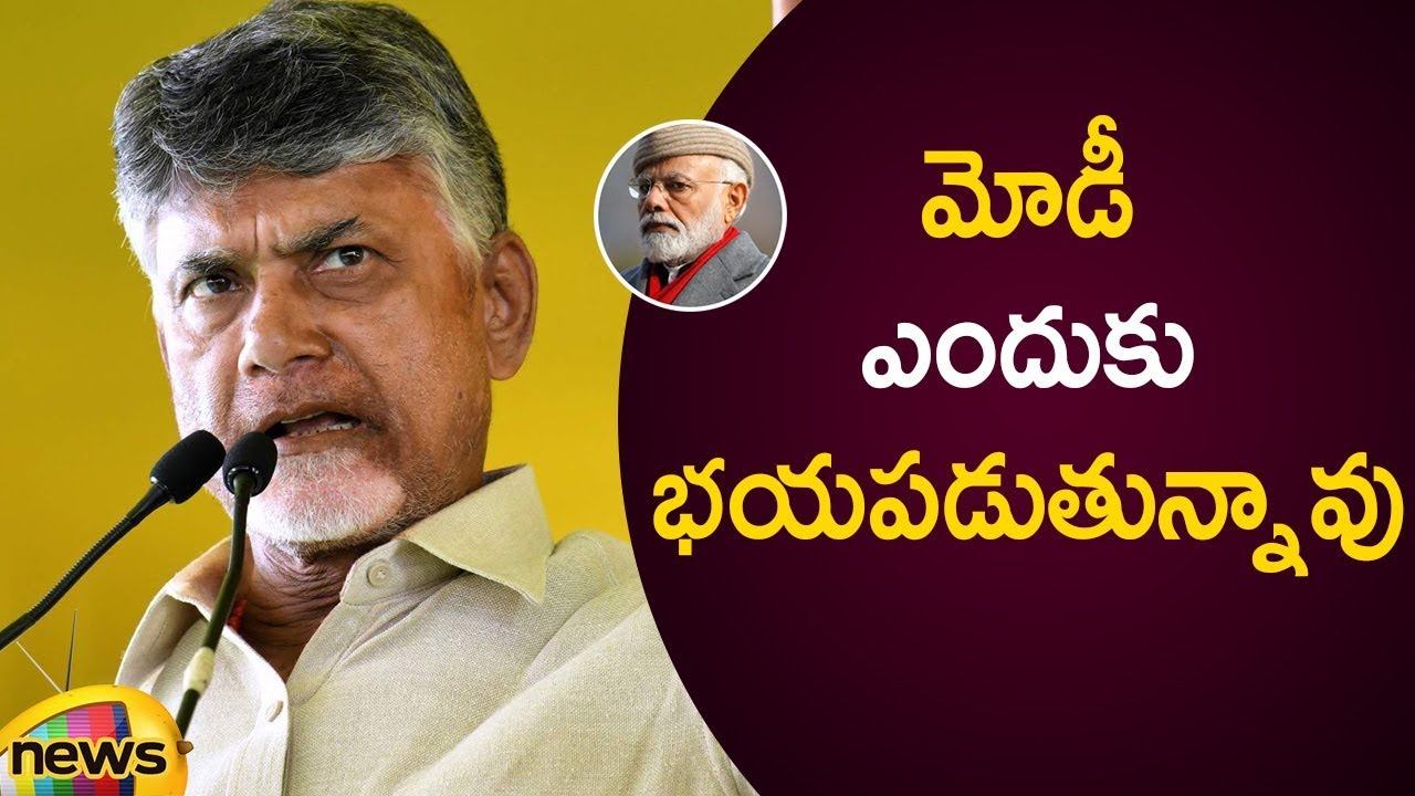 Chandrababu Naidu Sensational Tweets On PM Modi | National Politics | Mango News Telugu