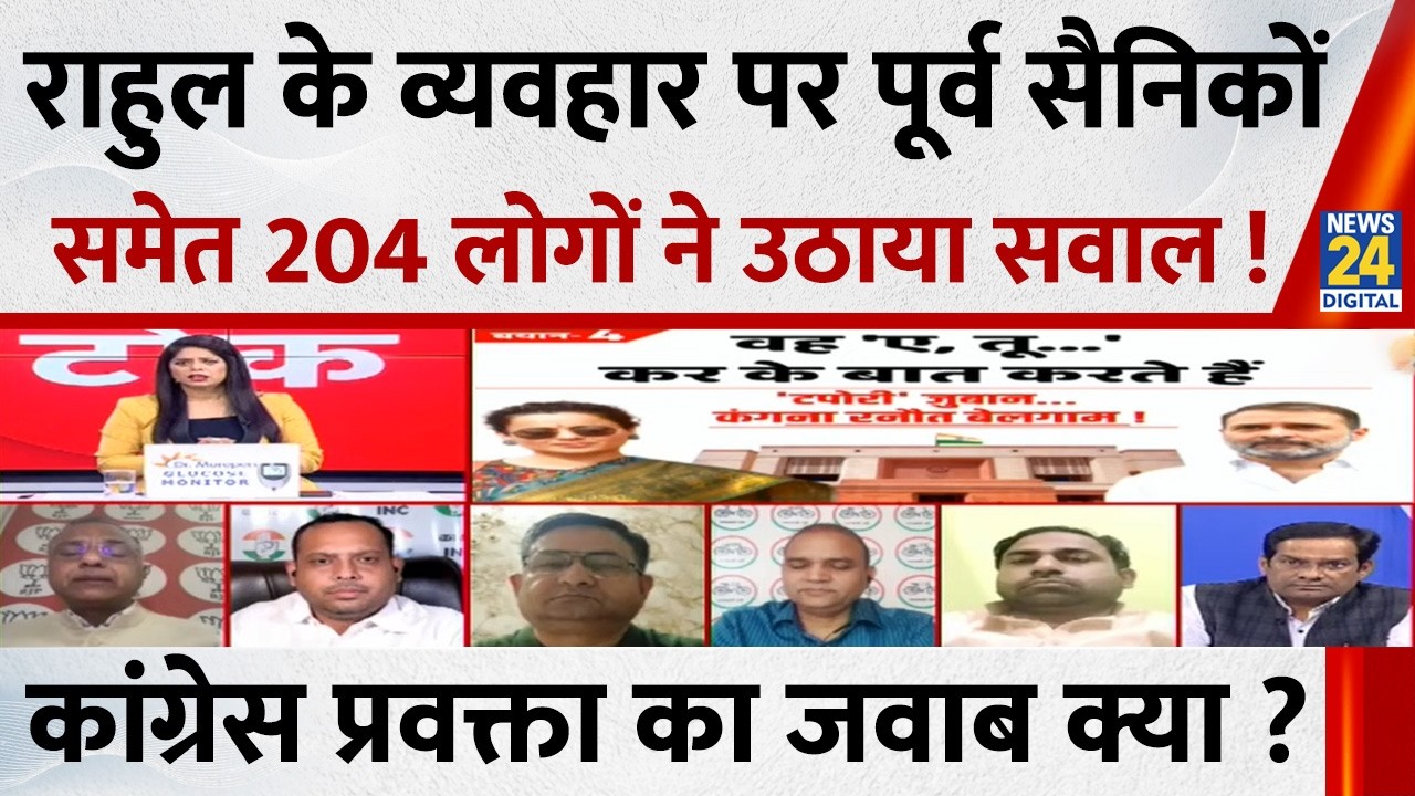 Rahul के व्यवहार पर 116 पूर्व सैनिकों समेत 204 लोगों ने उठाया सवाल…Neeraj Mishra का जवाब क्या ?