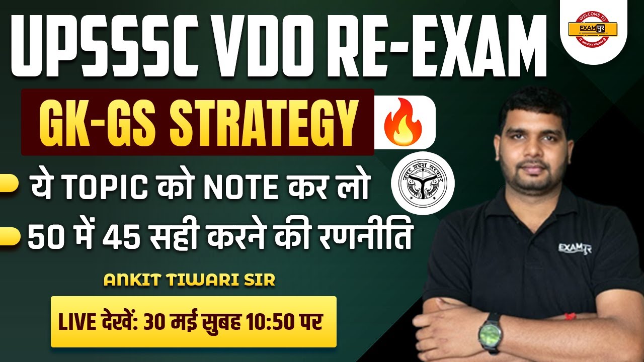 UPSSSC VDO RE-EXAM || GK - GS STRATEGY  || ये TOPIC को NOTE कर लो || 50 में 45 सही करने की रणनीति