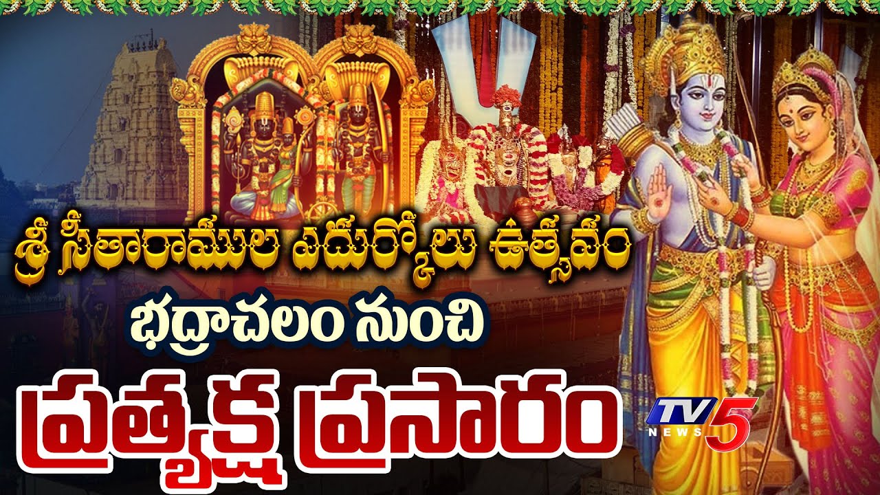 LIVE : సీతారాముల కళ్యాణం | Sri Rama Navami Edurukolu at Bhadrachalam Temple | TV5 News