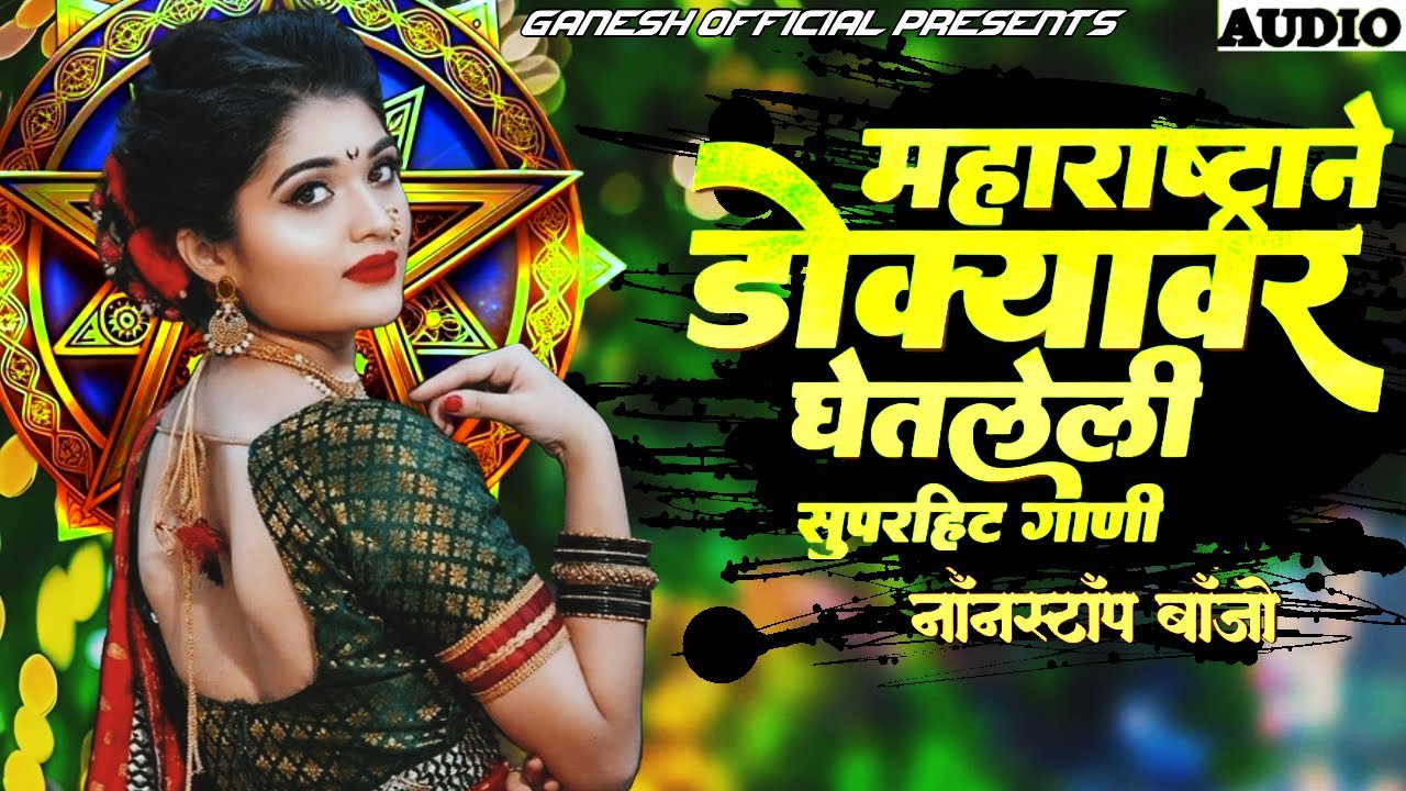 इंस्टा ट्रेडिंग | नॉनस्टॉप कडक वाजणारी बँन्जो गाणी |New Marathi banjo Song |🤩 Kishor jawale nonstop