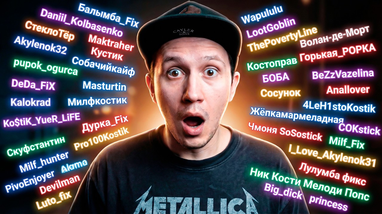 ПОДПИСЧИКИ ВЫБРАЛИ МНЕ НИК В DELTA FORCE