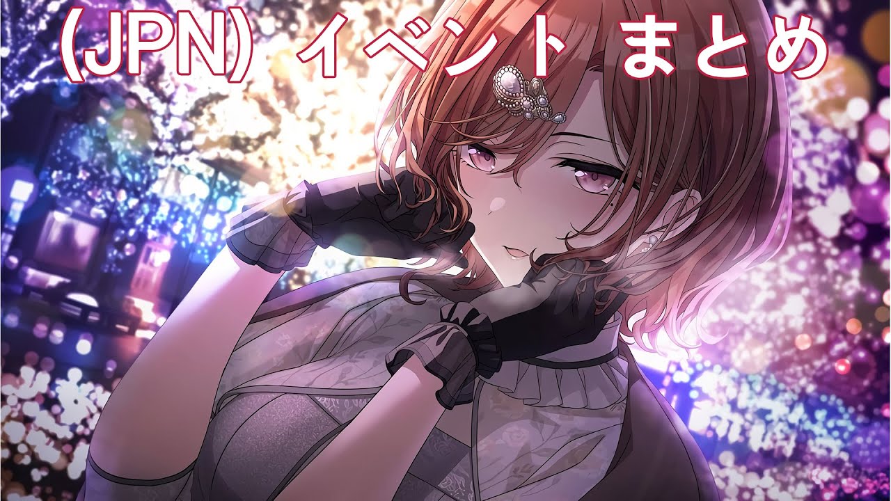 【シャニマス】 (JPN)【Merry】樋口円香 イベント & TRUE END