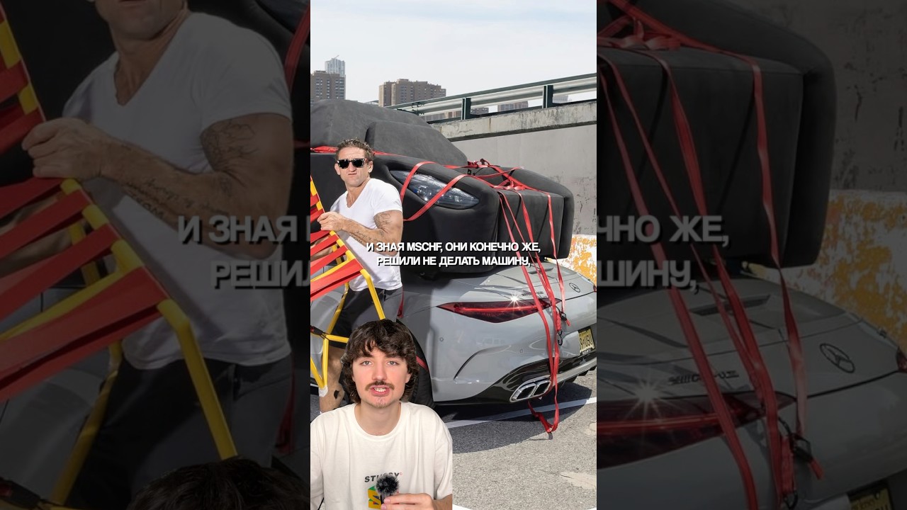 MSCHF ТРАНСФОРМИРОВАЛИ МЕРСЕДЕС #коллаборация #mschf #bigredboots #мерседес #кроссовки #эксклюзив