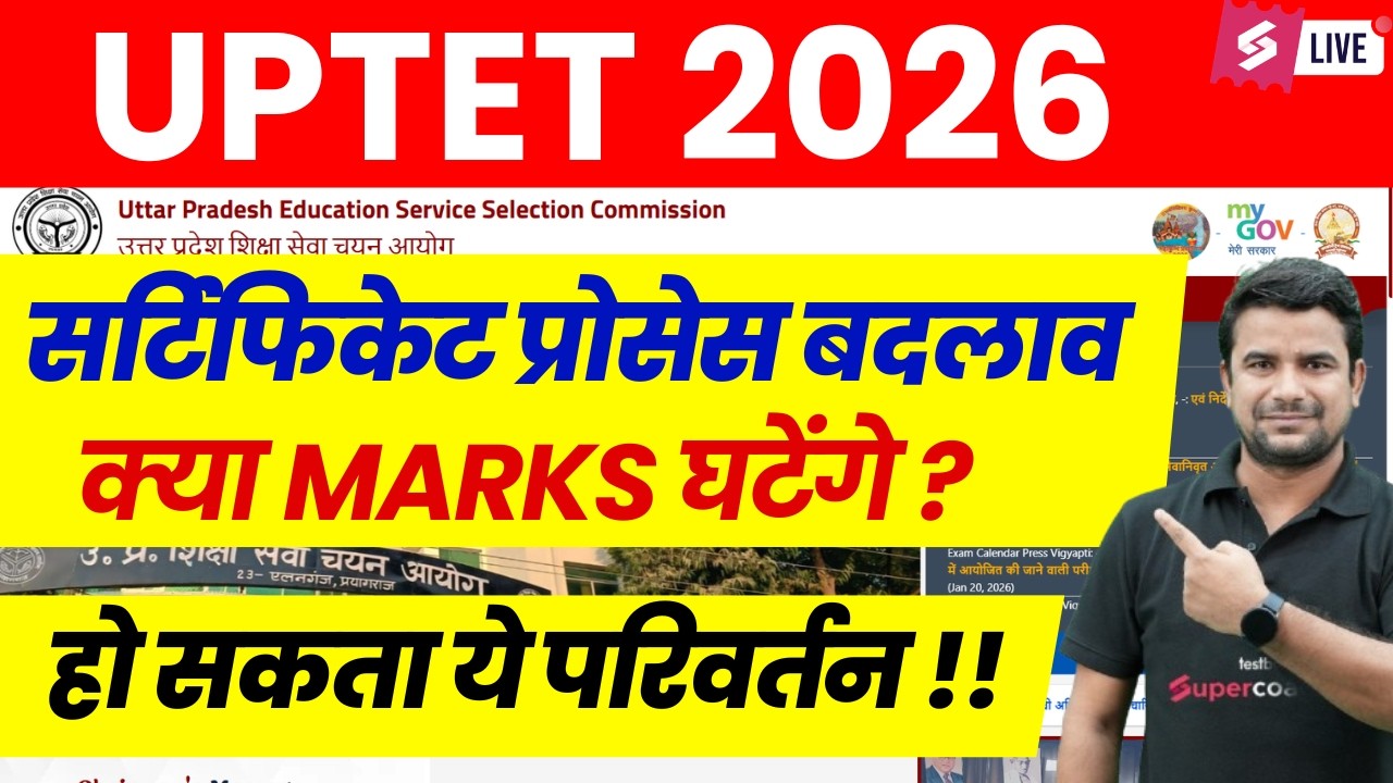UPTET Certificate Digilocker | UPTET 2026 Normalization Process? | UPTET 2026 Notification | DH Sir