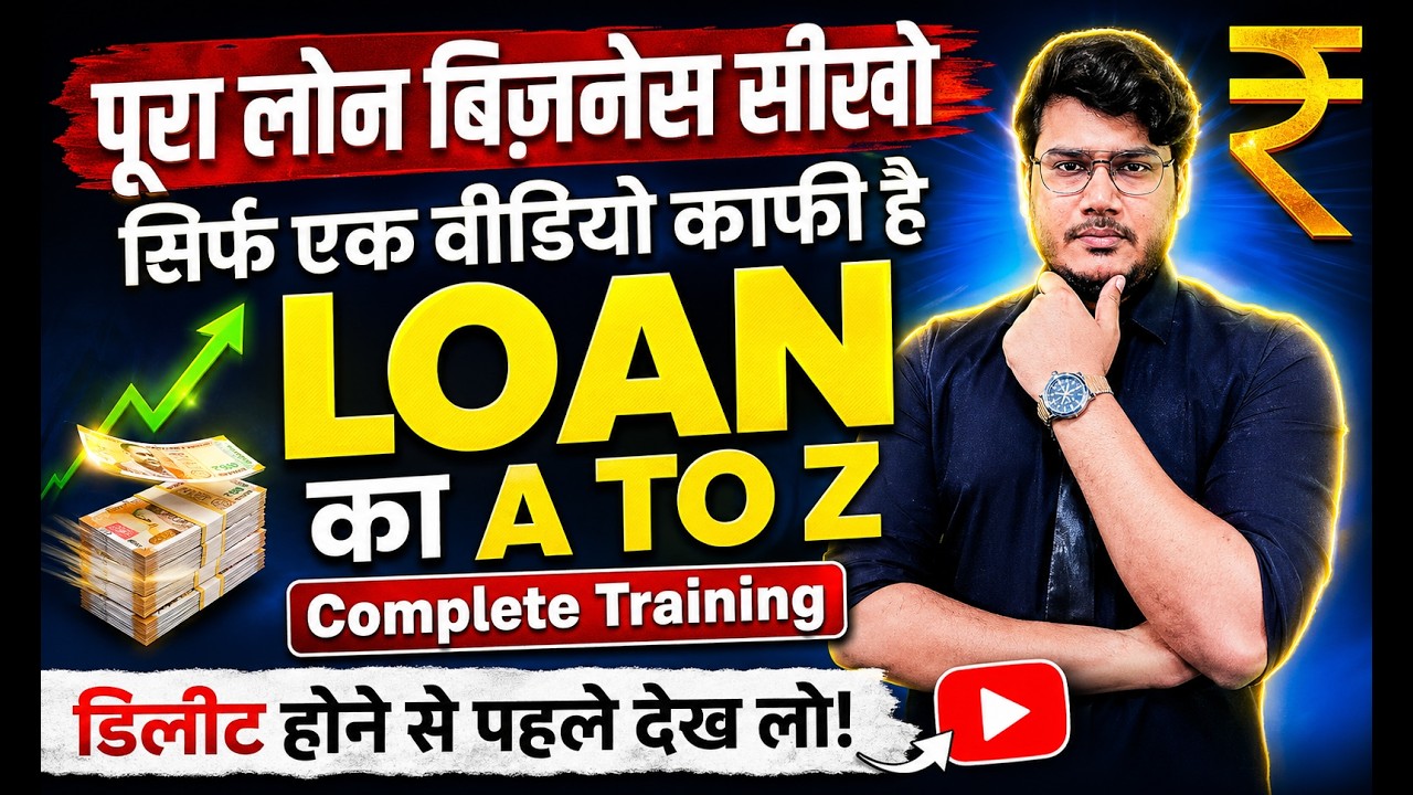 Finance Business ideas in India  | Long Term Business ideas in India | Loan Business Explained 2026
