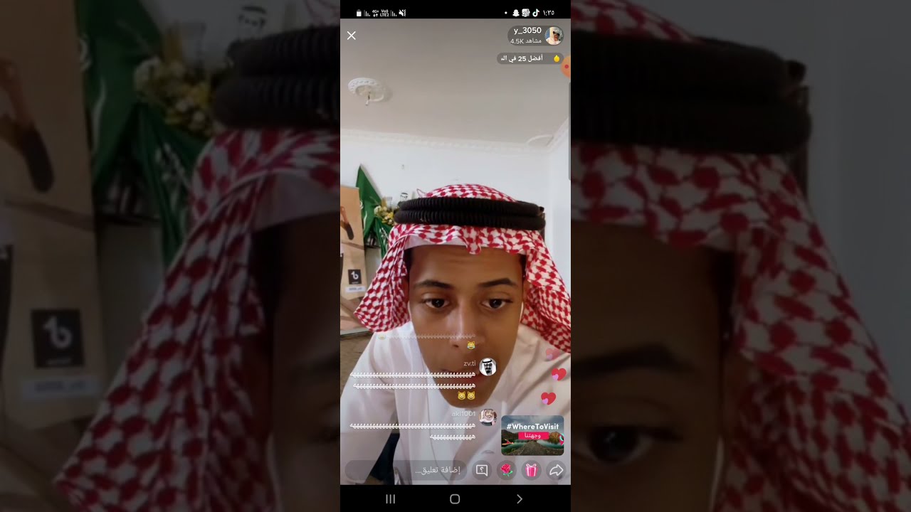 قعيد المجد معى ابو جركل في بث مباشر عبر تيك توك