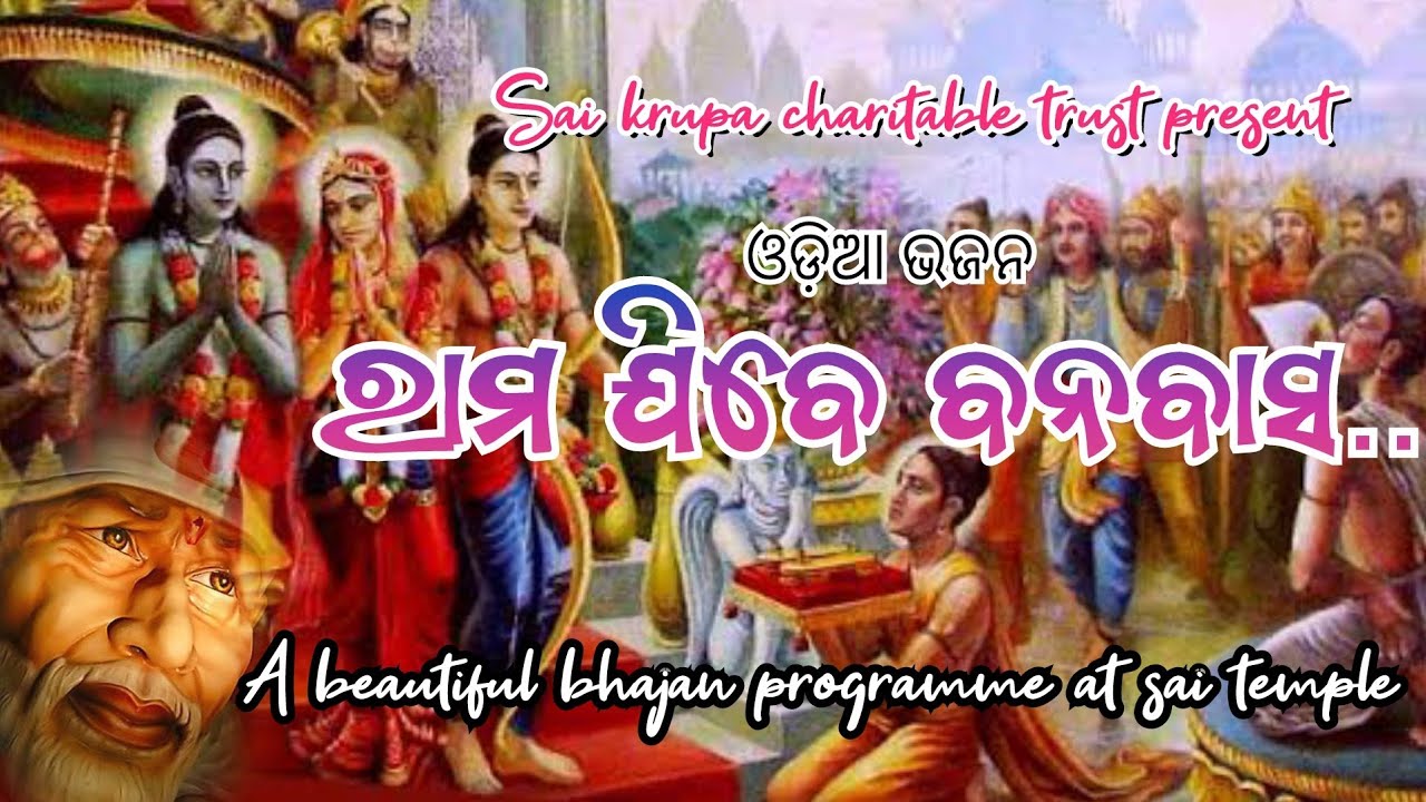 Ki Maya Rachila bidhi r bidhan