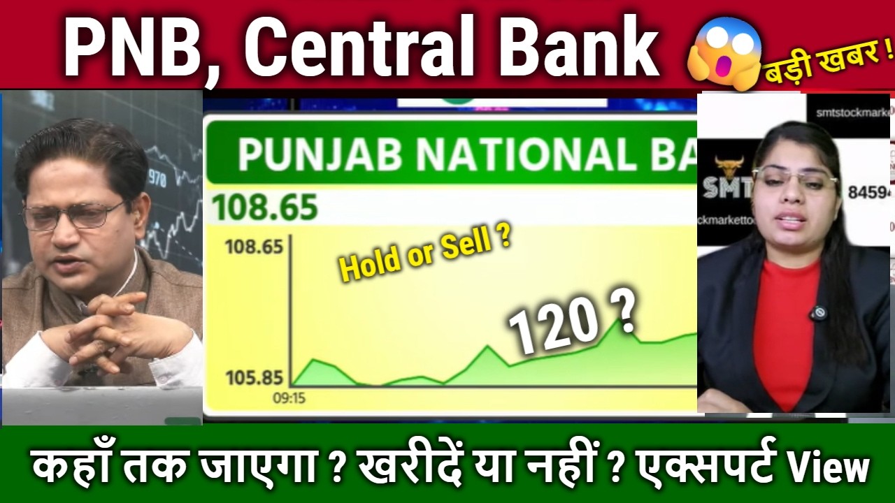 PNB,Central Bank share latest news,Analysis/Central Bank,pnb share news today,PSU Bank Stocks News