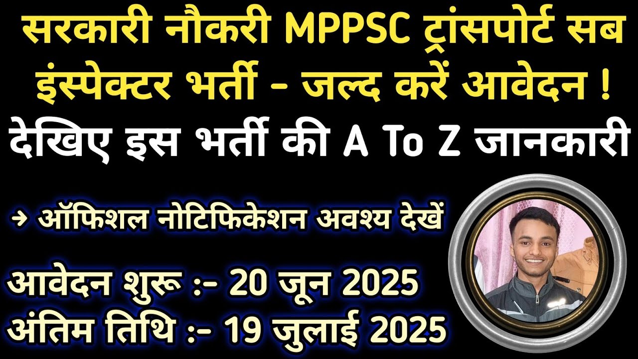 MPPSC Transport Sub Inspector Recruitment 2025 || 35 Vacancies || 10th Pass || Career Talks By LSD