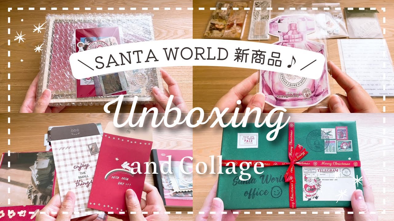 【開封/手帳デコ】サンタワールドさんのハンドブックセット＆ランダムBOXを開封！届いた素材のみを使って手帳デコ｜journal with me