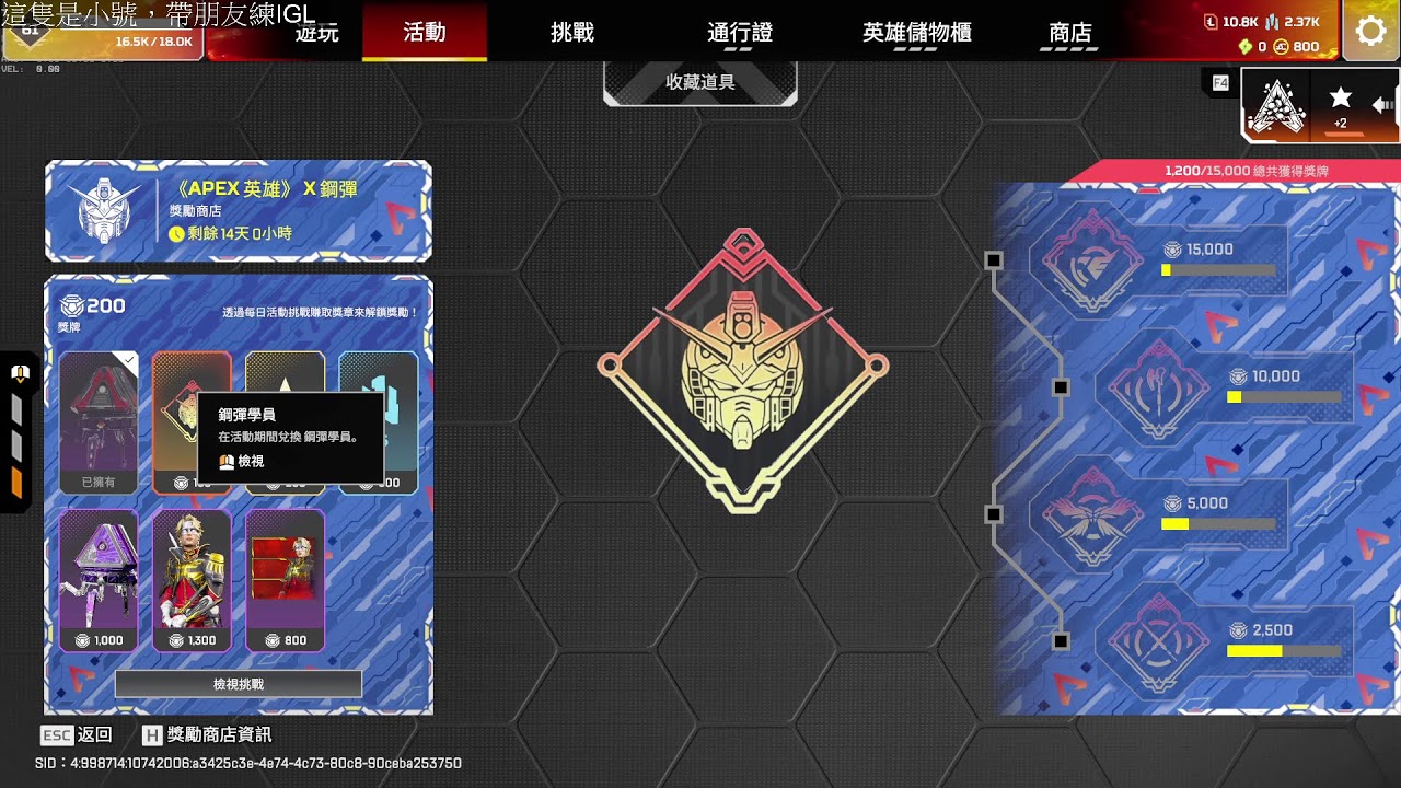 【Apex】帶朋朋上分