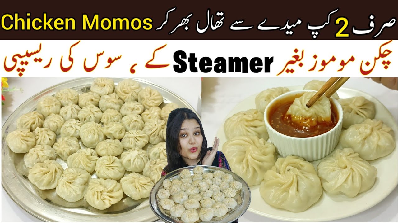 Chicken Steam Momos | Momos Chutney Recipe | No Steamer Chicken Momos | Chicken Dumplings recipe