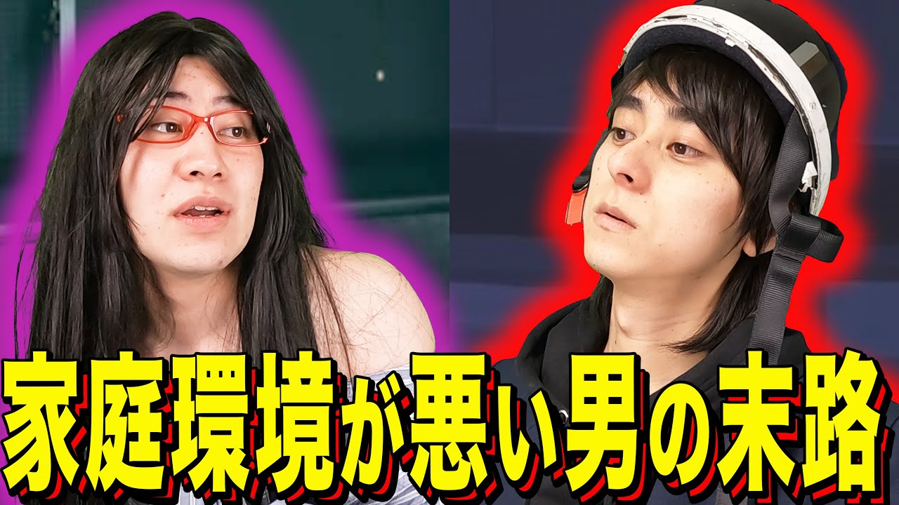 【末路コント】家庭環境が悪い男の末路