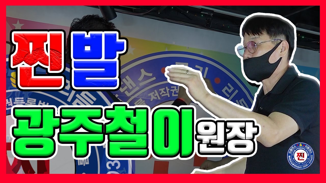찐발,광주 로얄무도학원,철이원장,단체반,개인반상시모집,010-8838-7875       [찐발,찐리듬댄스,66통합발,66통합쌍쌍발,66통합짝,따닥발,246,최신스텝,댄스학원홍보]