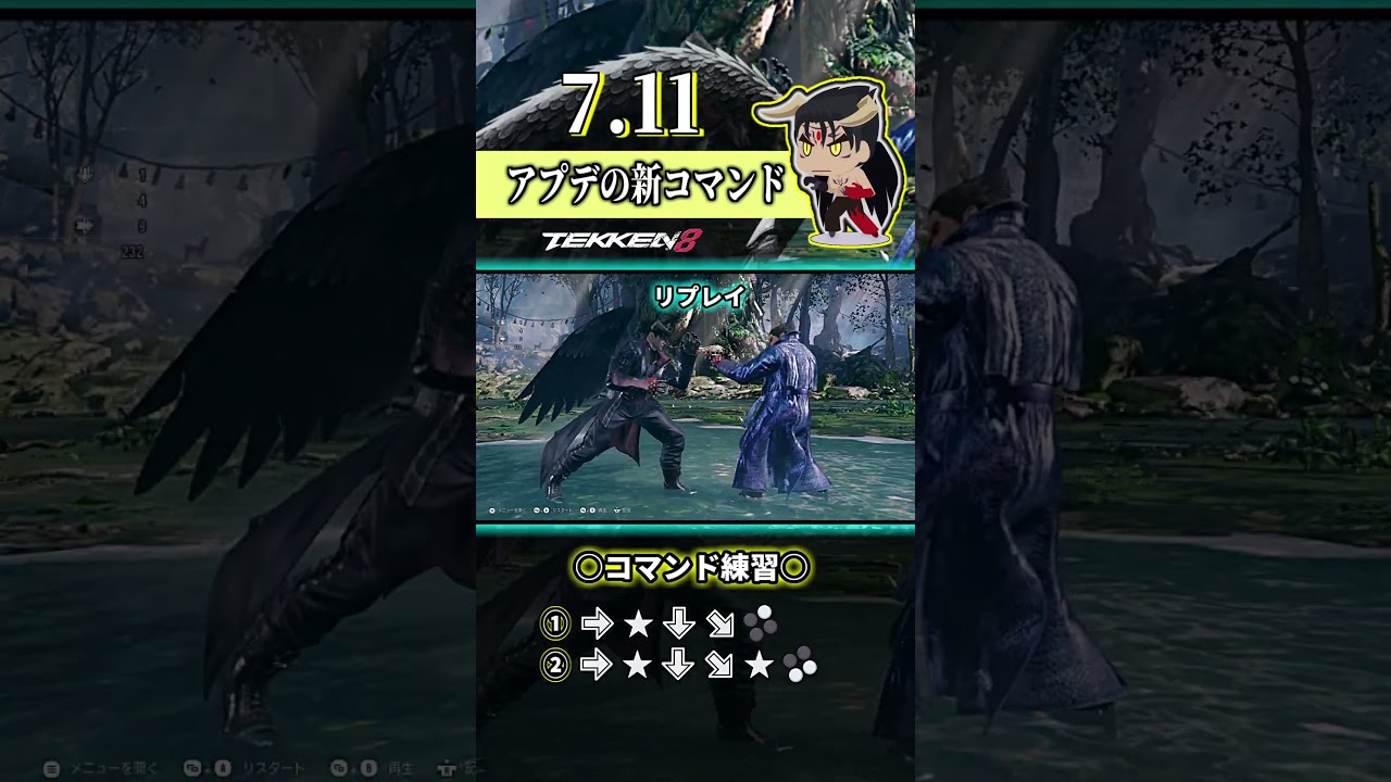 【鉄拳8】デビル仁 アプデの新コマンド ＜wsLKの新コマンド＞ #shorts #鉄拳8 #デビル仁 #deviljin