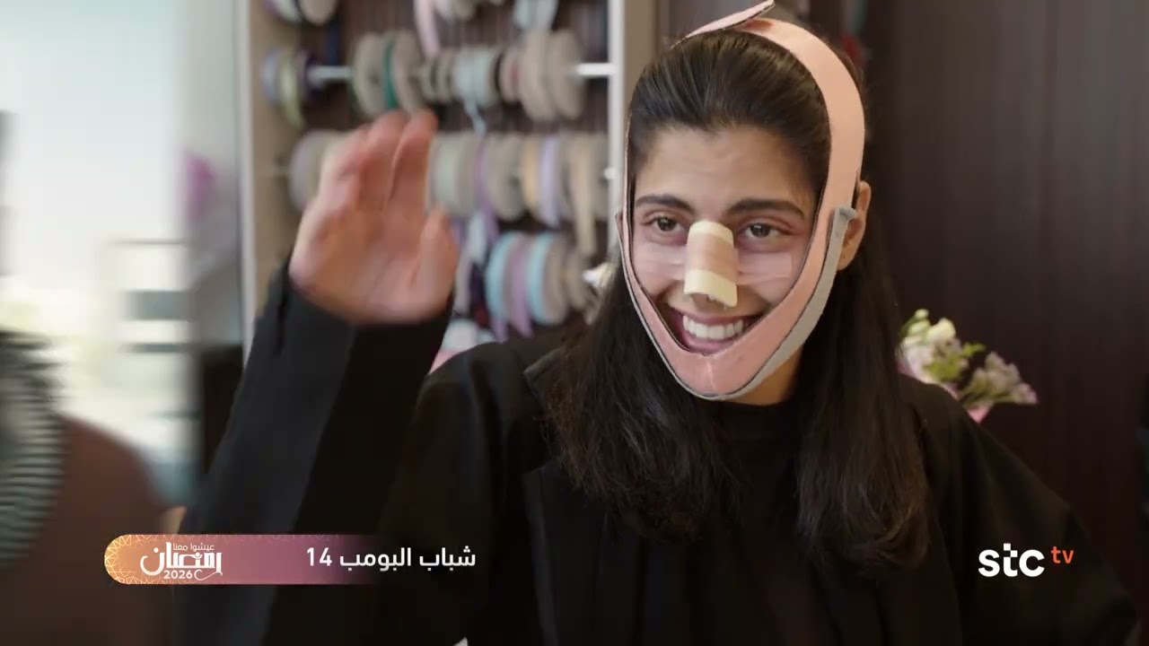 البرومو الرسمي مسلسل شباب_البومب_14.. حصرياً في رمضان على روتانا خليجية