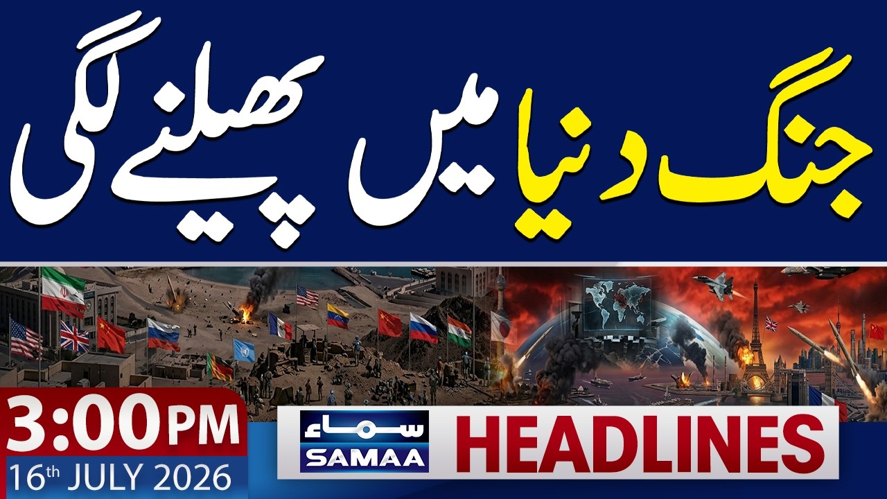Iran-US War Expands | World on High Alert | 3 PM News Headlines | 16 July 2026 | Samaa TV