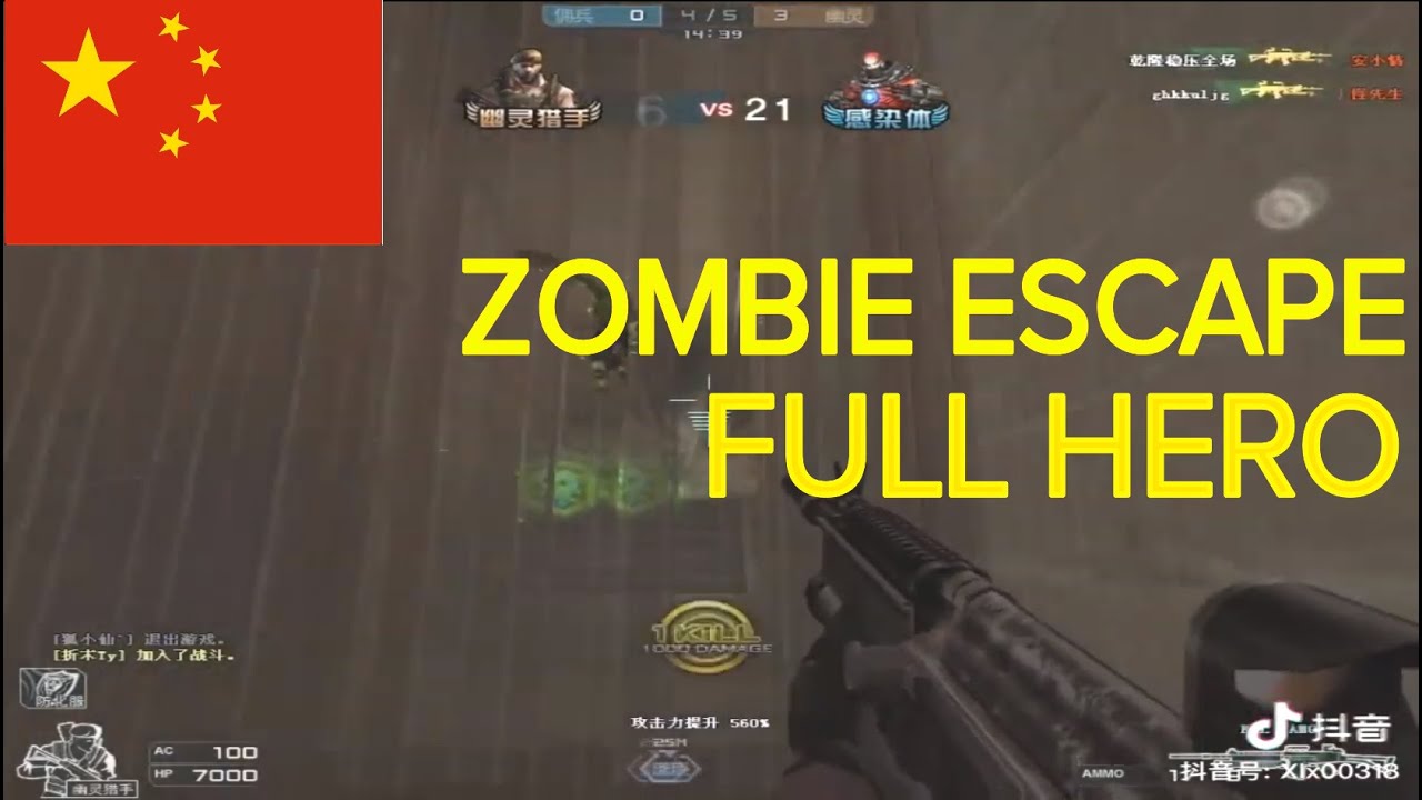 [CFQQ] ZOMBIE ESCAPE ( Soldier Win )