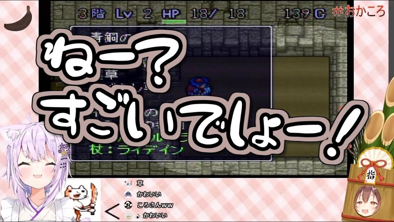 【おかころ】世界一かわいい指示厨門松ころね【トルネコ】