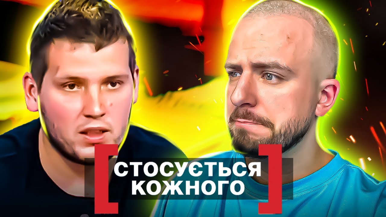 Стосується кожного ► БІЙКА БЕЗ ПРАВИЛ