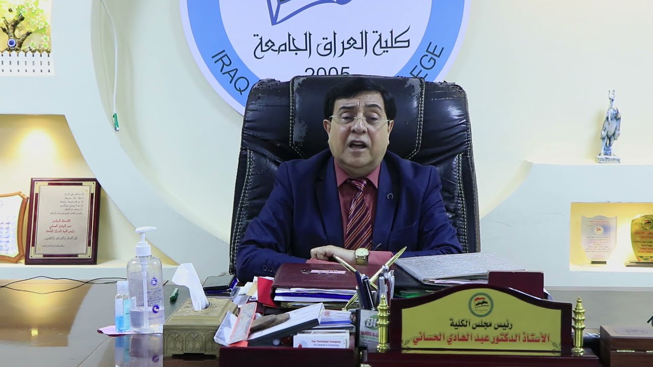 الاستاذ الدكتور عبد الهادي الحساني يهنئ الاسرة الصحفية العراقية بعيدها الـ (152)