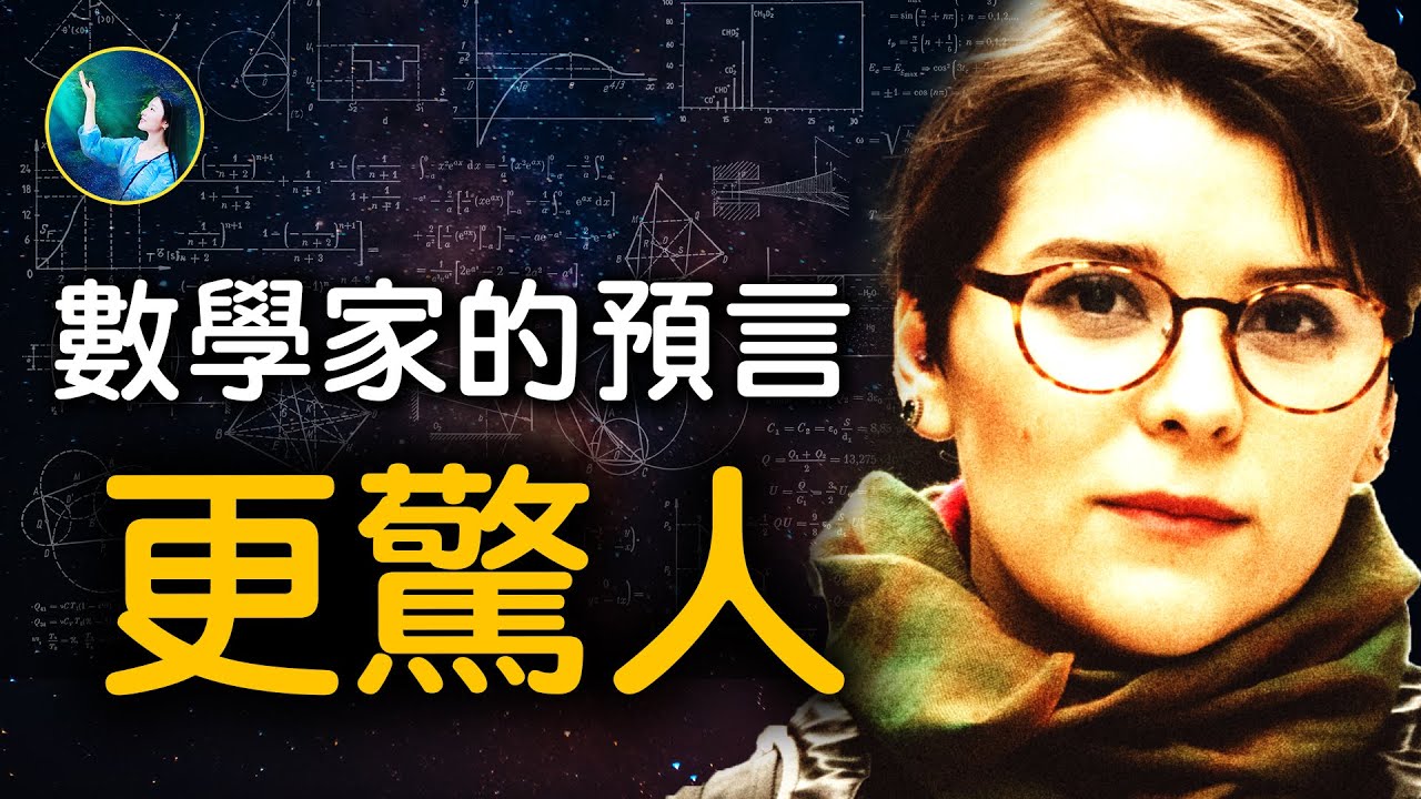 成神的數學家！一眼看透未來！中國的拉馬努金！數學家的預言 更驚人！這麼精準？逼孫權掘地三尺⋯| #未解之謎 扶搖