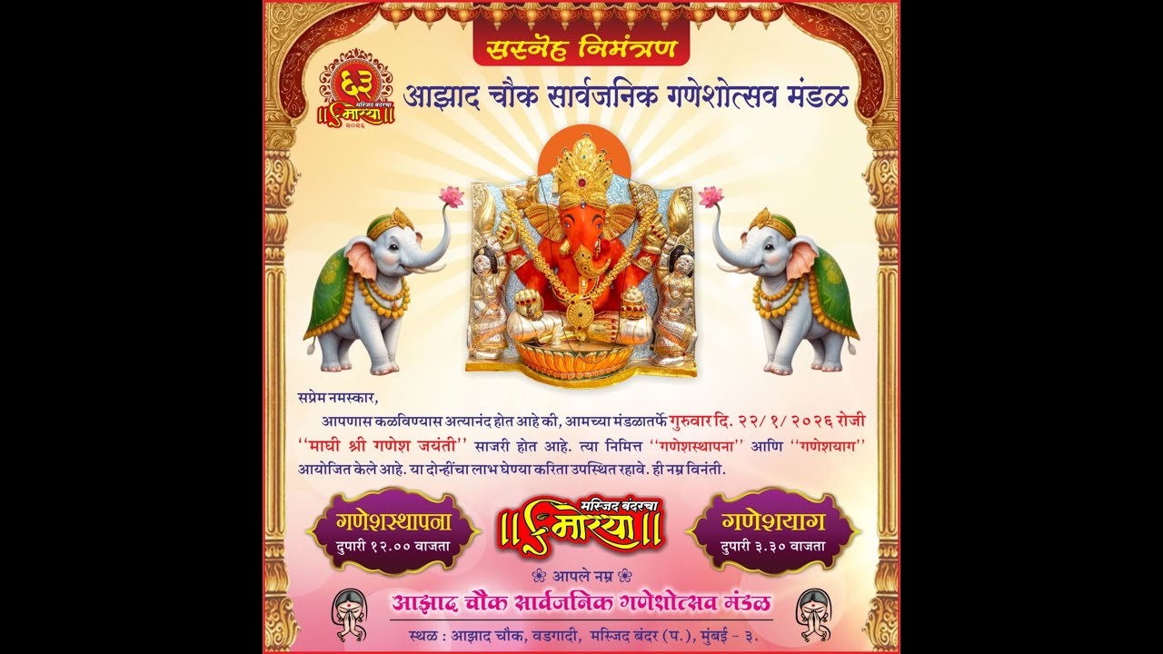 Azad Chowk Sarvajanik Ganesh Mandal Magh Ganesh  Utsav 2026