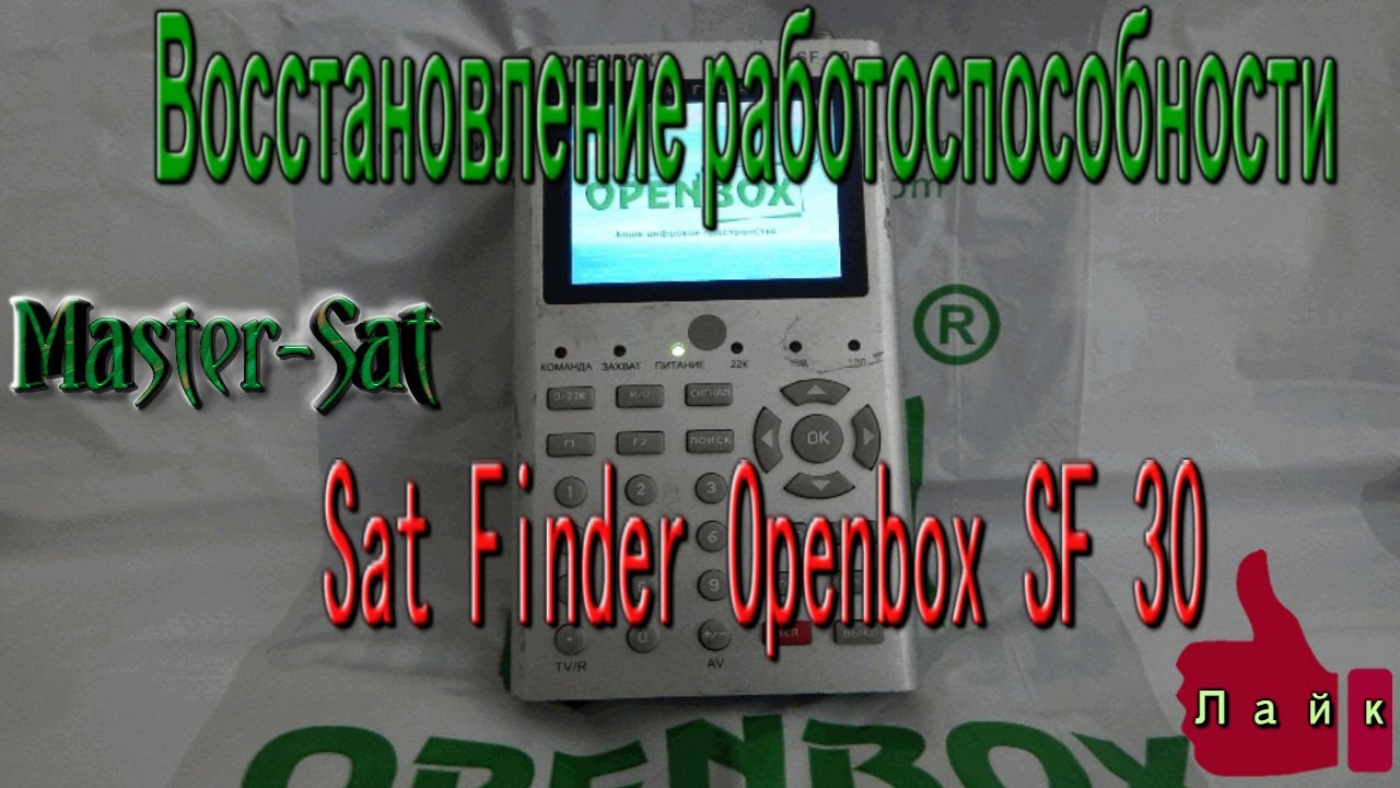 Восстановление работоспособности Sat Finder Openbox SF 30