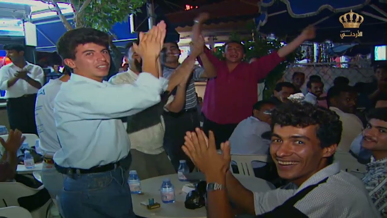 فرحة الشعب الأردني بمناسبه فوز منتخب الأردن في دورة الألعاب العربية عام 1997