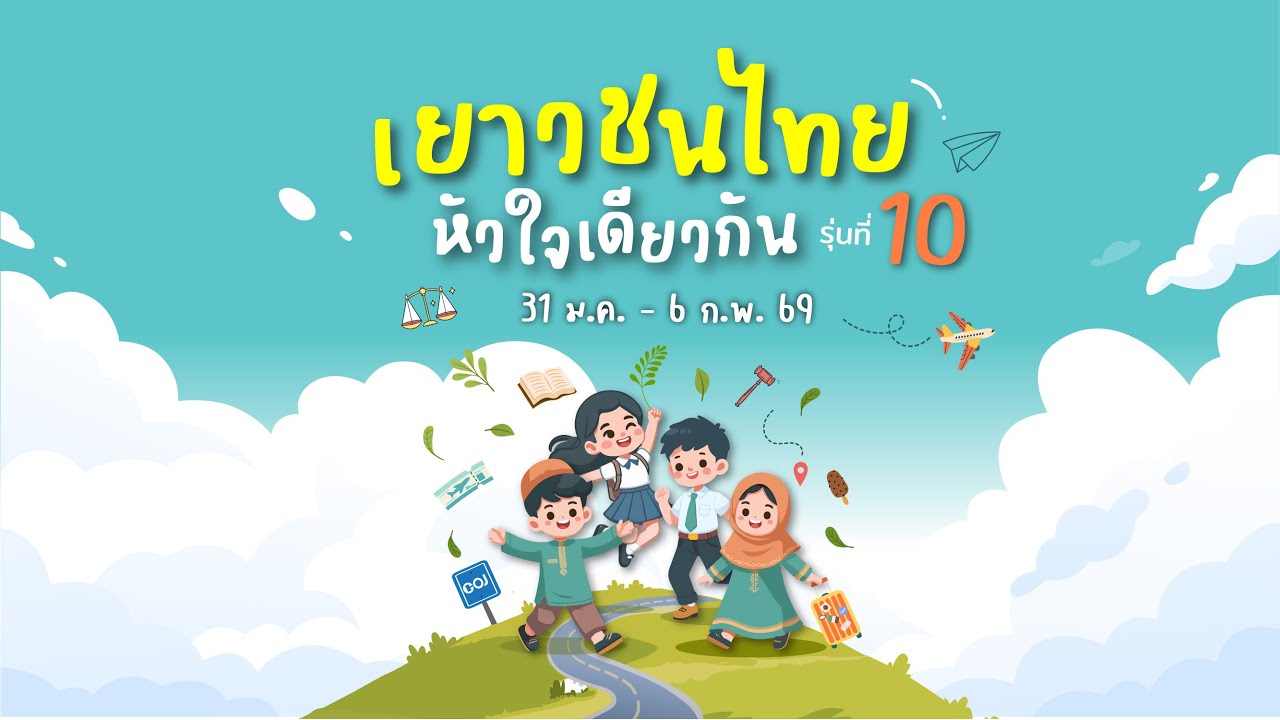 บรรยายหัวข้อ 