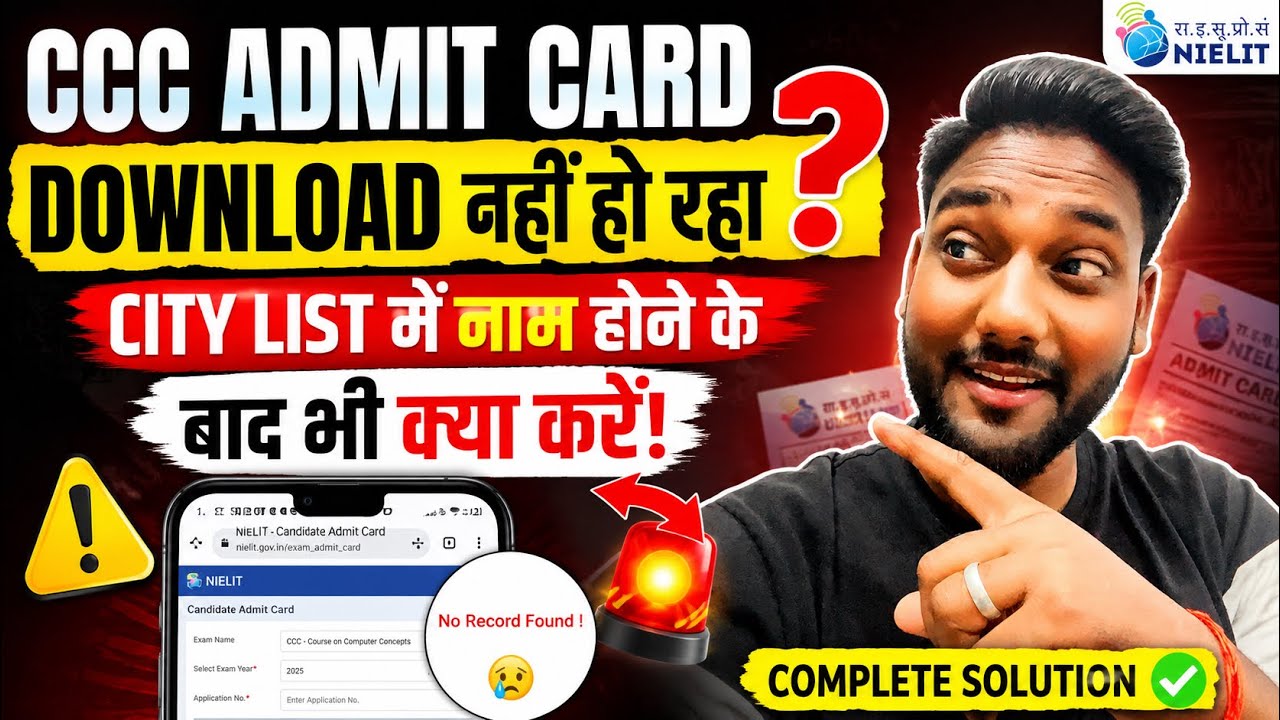 Admit card not declared for this exam Invalid roll number application or dob #ccc #nielit