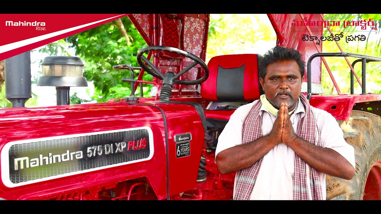 Mahindra Tractors 575 DI XP Plus Review I Reddy Simhachalam I Unguturu West Godavari, Andhra Pradesh