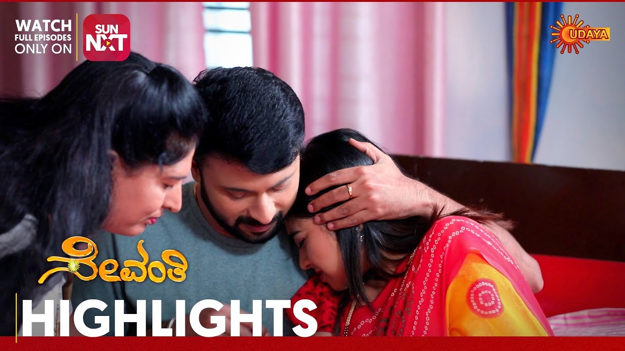 Sevanthi - Highlights | Full EP free on SUN NXT | 25 Sep 2023 | Udaya TV