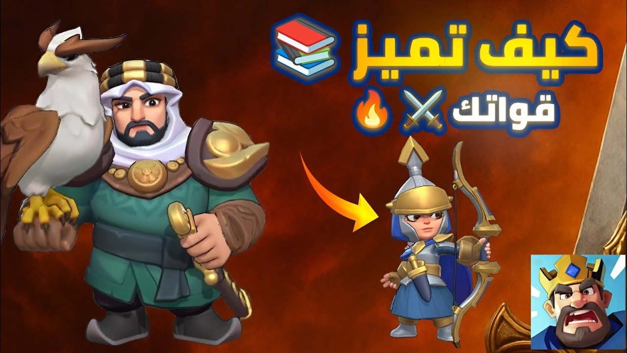  كيف تطور جنودك وتنشرهم بذكاء في لعبة ملوك البقاء kingshot