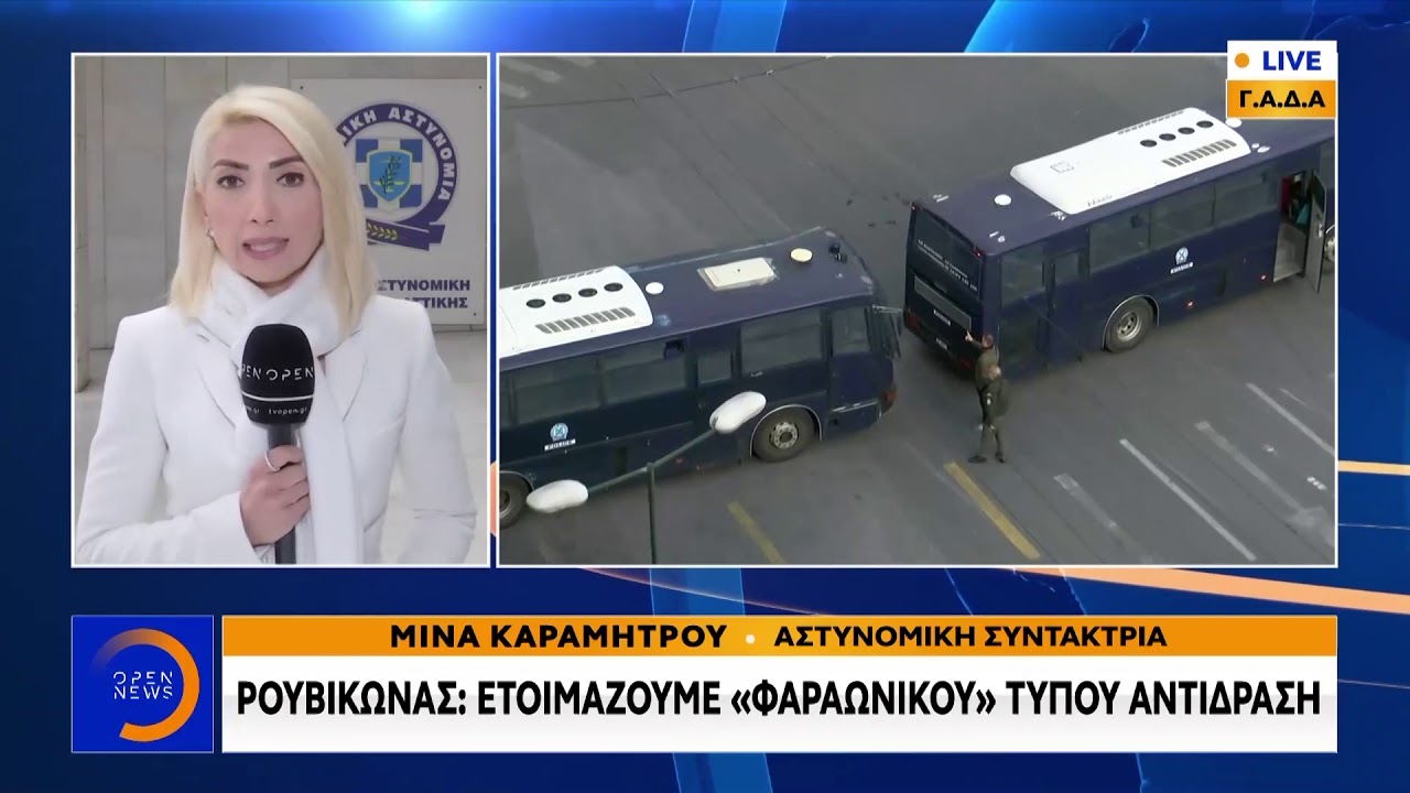 Ρουβίκωνας: Ετοιμάζουμε «φαραωνικού» τύπου αντίδραση - Μεσημεριανό δελτίο 4/12/2019 | OPEN TV