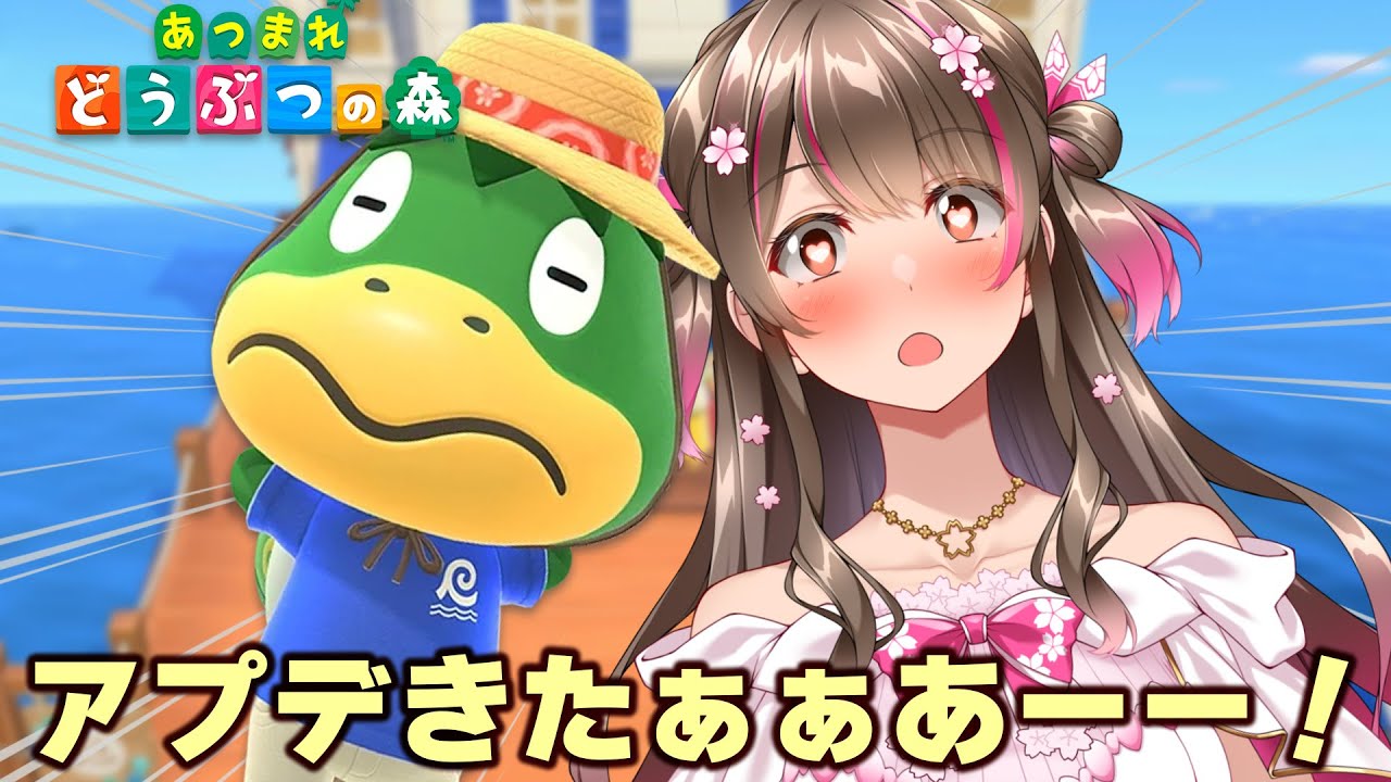 【あつ森】フライングで今日アプデきたー！ホテルや夢の島など新要素を楽しみに行くぞ【Switch 2 Edition あつまれどうぶつの森】