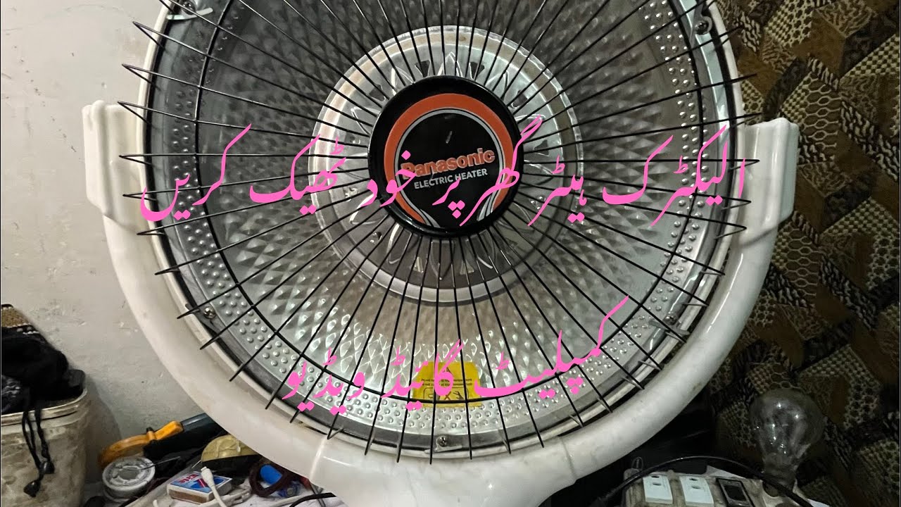 How to repair electric heater at home electric heater khud theek karin | #electricheater #repairing 