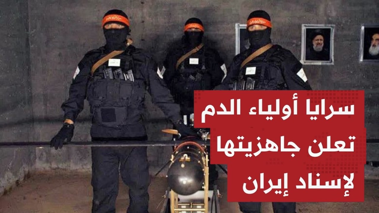 المرعـب من تحت الأرض.. ماذا تخفي 'منشأة الأولياء' في العراق؟ رسالة انتـ حـارية قلبت الموازين!