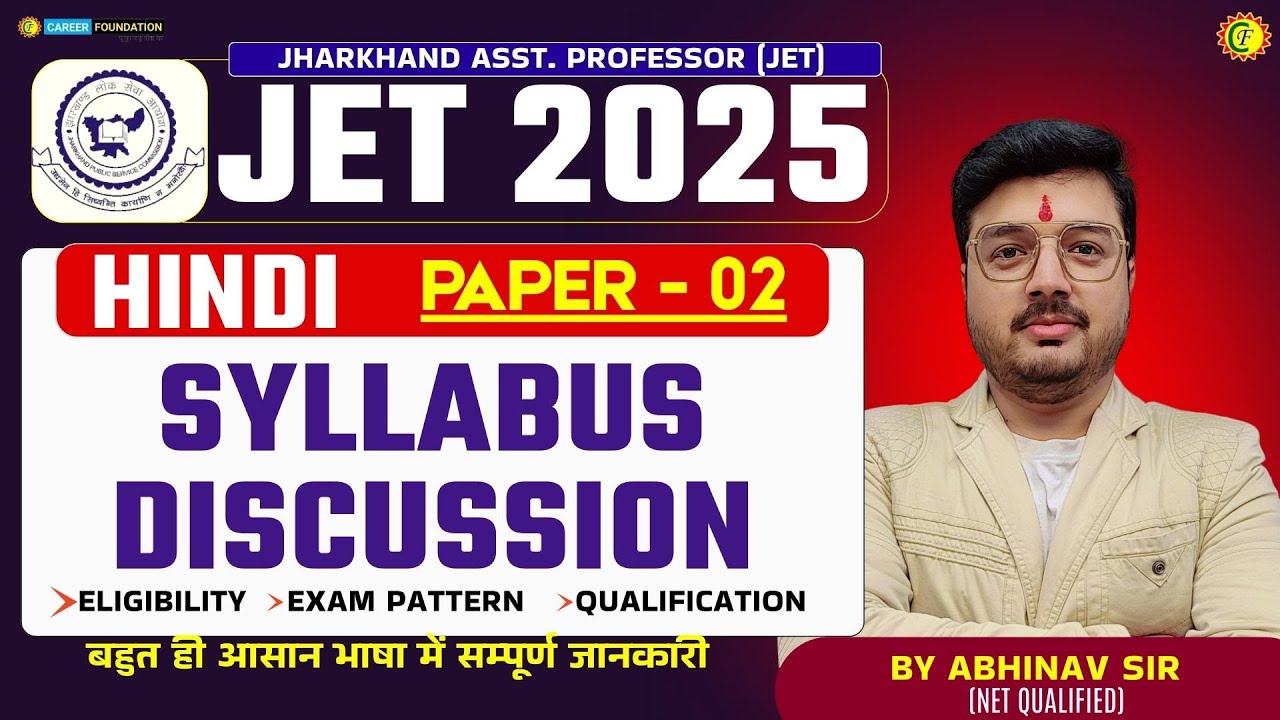 JPSC JET Hindi SYLLABUS 2025 | Jharkhand Eligibility Test 2025 | JET HINDI 2025 | Career Foundation
