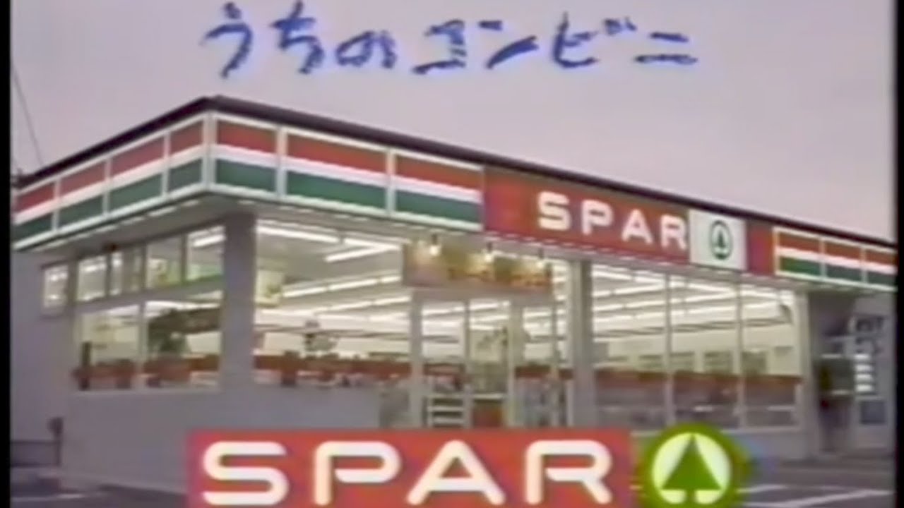 ホットスパー CM集（1982〜2007）