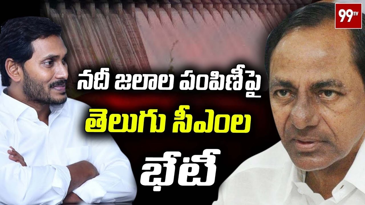 Telugu State CM's To Meet On June 28th | Discuss Over Water Dispute | 99TV Telugu